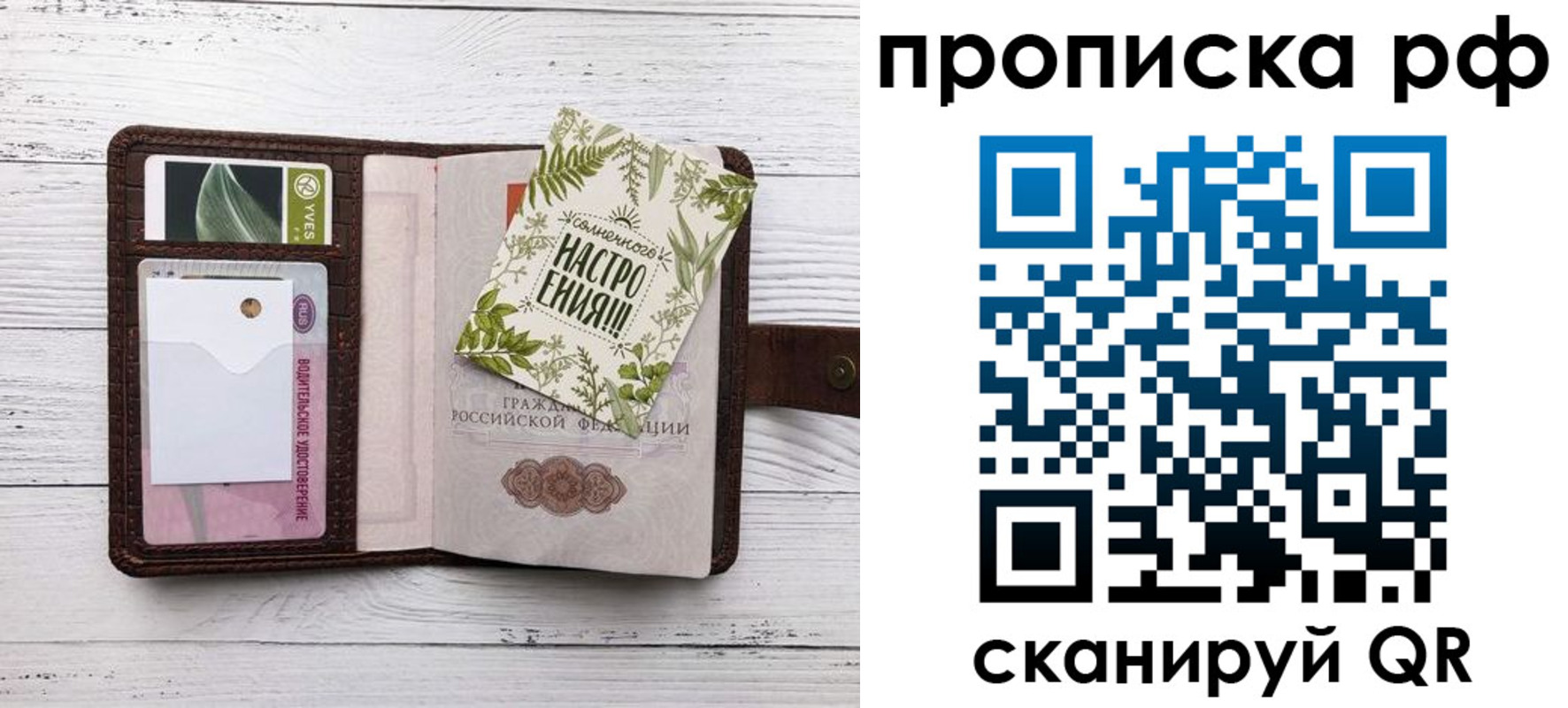 прописка в Конаково