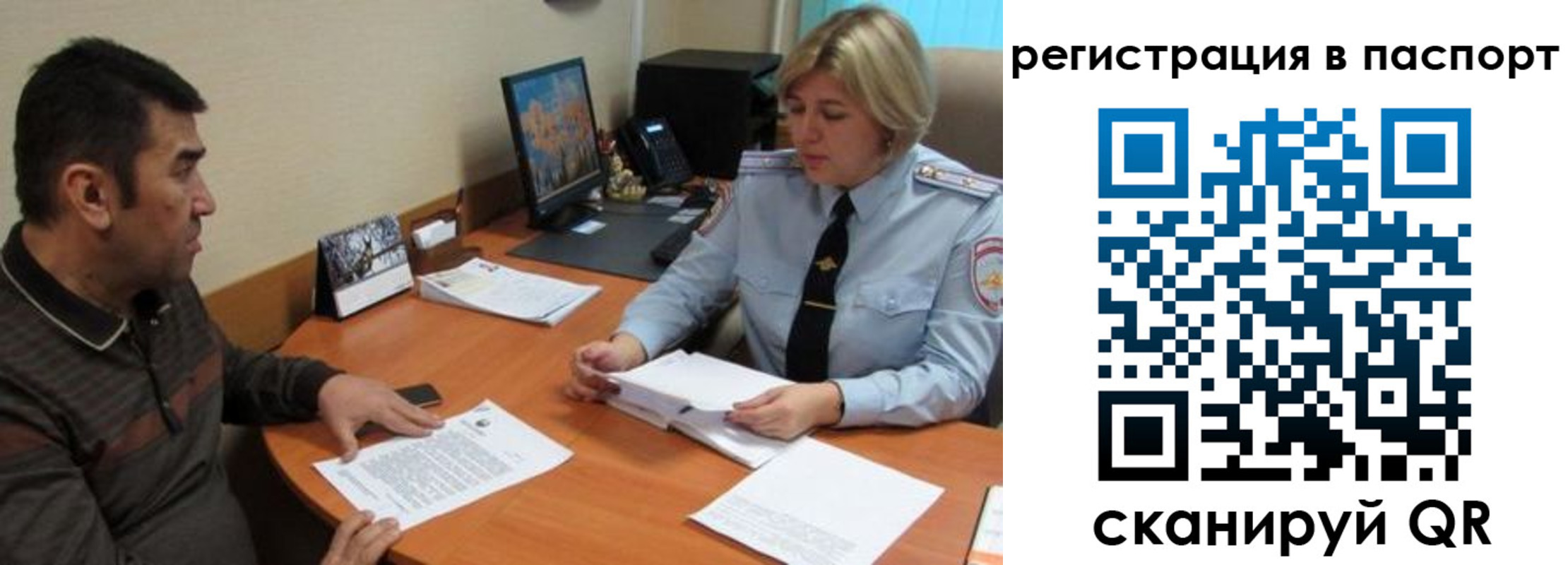временная регистрация для всех в Конаково